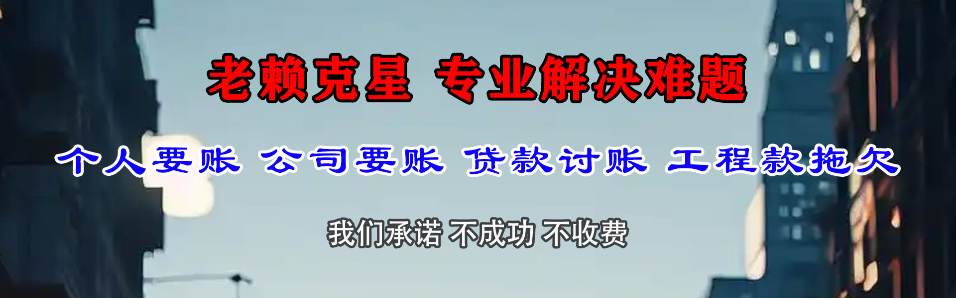 青州要债公司